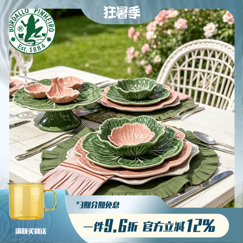 葡萄牙Bordallo Pinheiro进口卷心菜系列蔬菜炻瓷餐具碗创意餐盘