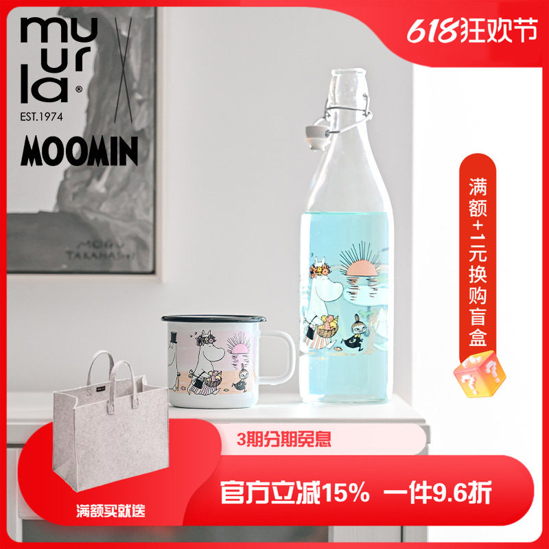 芬兰muurla姆明在沙滩系列搪瓷杯儿童水杯密封瓶带盖玻璃瓶便携