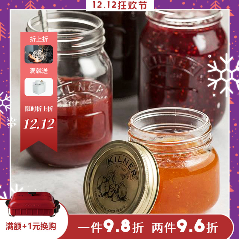 英国kilner伯明翰带盖家用储物罐