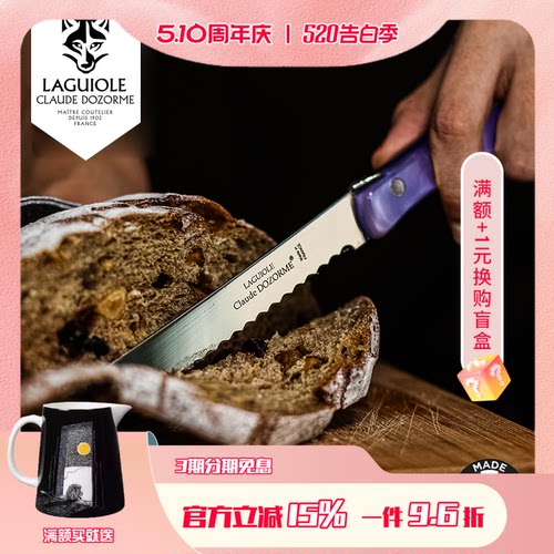 法国CLAUDEDOZORME不锈钢锯齿刀