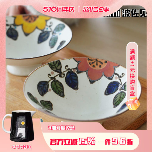 日本波佐见烧手绘陶瓷