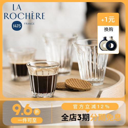 法国进口larocherezinc玻璃杯