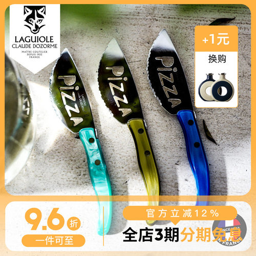 Claudedozorme狼头披萨刀
