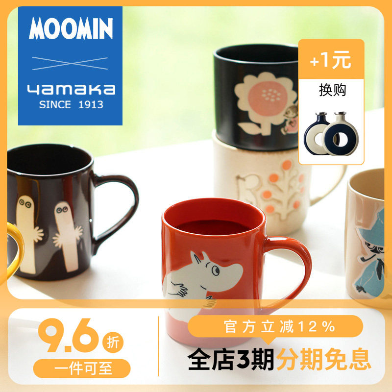 日本山加商店yamaka进口姆明moomin陶瓷马克杯木盖早餐杯礼物家用
