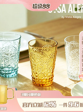 葡萄牙Casa Alegre玻璃杯TREE系列玻璃树纹浮雕冷饮水杯ins酒杯
