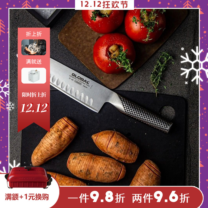原装进口日本global不锈钢刀具
