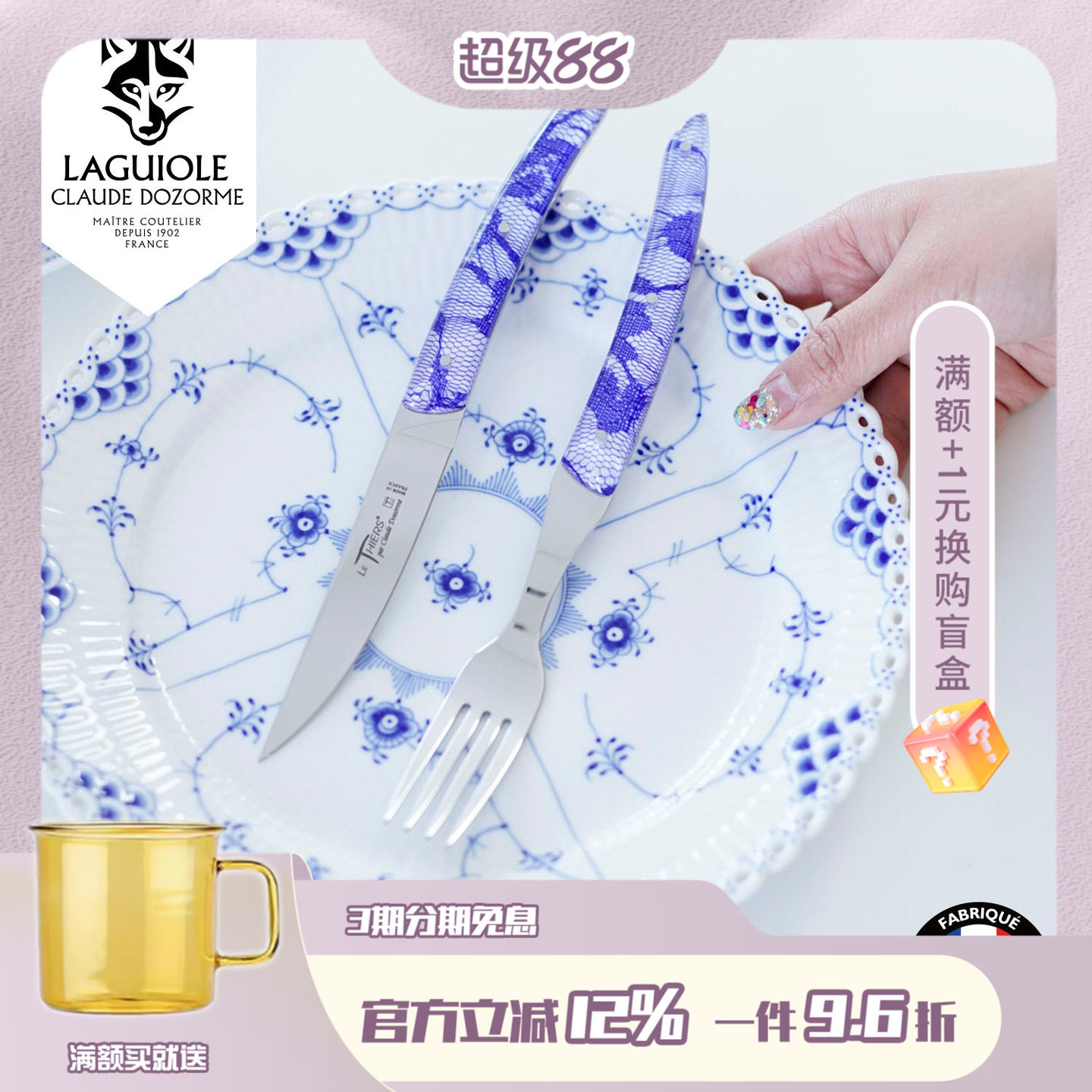 法国狼头蕾丝手柄西餐刀具图片