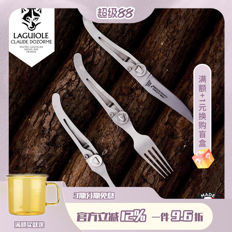 法国Claudedozorme狼头刀叉勺图片