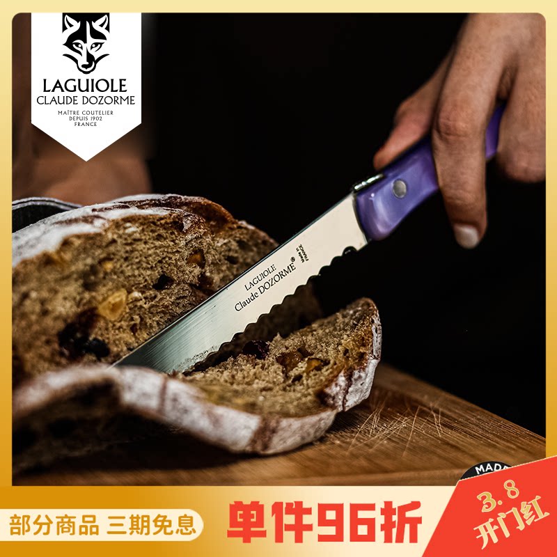 法国Claude dozorme狼头不锈钢锯齿刀彩色树脂面包刀蛋糕烘焙用刀