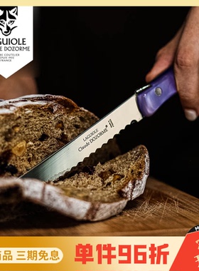 法国Claude dozorme狼头不锈钢锯齿刀彩色树脂面包刀蛋糕烘焙用刀