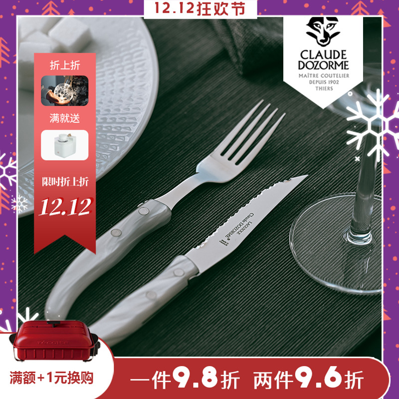 CLAUDEDOZORME不锈钢牛排刀叉