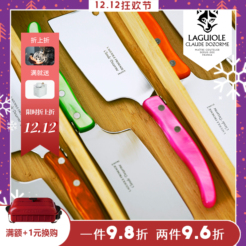 法国蒂耶尔手工制造狼头小菜刀