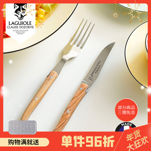 法国Claude dozorme狼头无扣拉吉奥乐经典系列小号色拉刀叉黄油刀