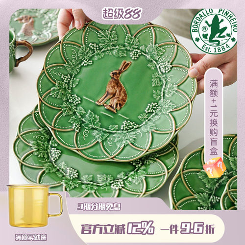 葡萄牙Bordallo Pinheiro进口狩猎系列炻瓷动物餐具盘创意马克杯