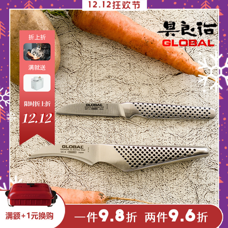 原装进口日本具良治小去皮刀厨刀