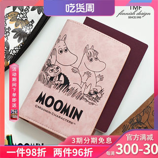 芬兰TMF姆明Moomin护照夹皮革卡包可爱彩色零钱包旅行外出用