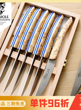 法国Claude dozorme狼头蒂耶尔挪威桦木系列多色牛排刀礼盒