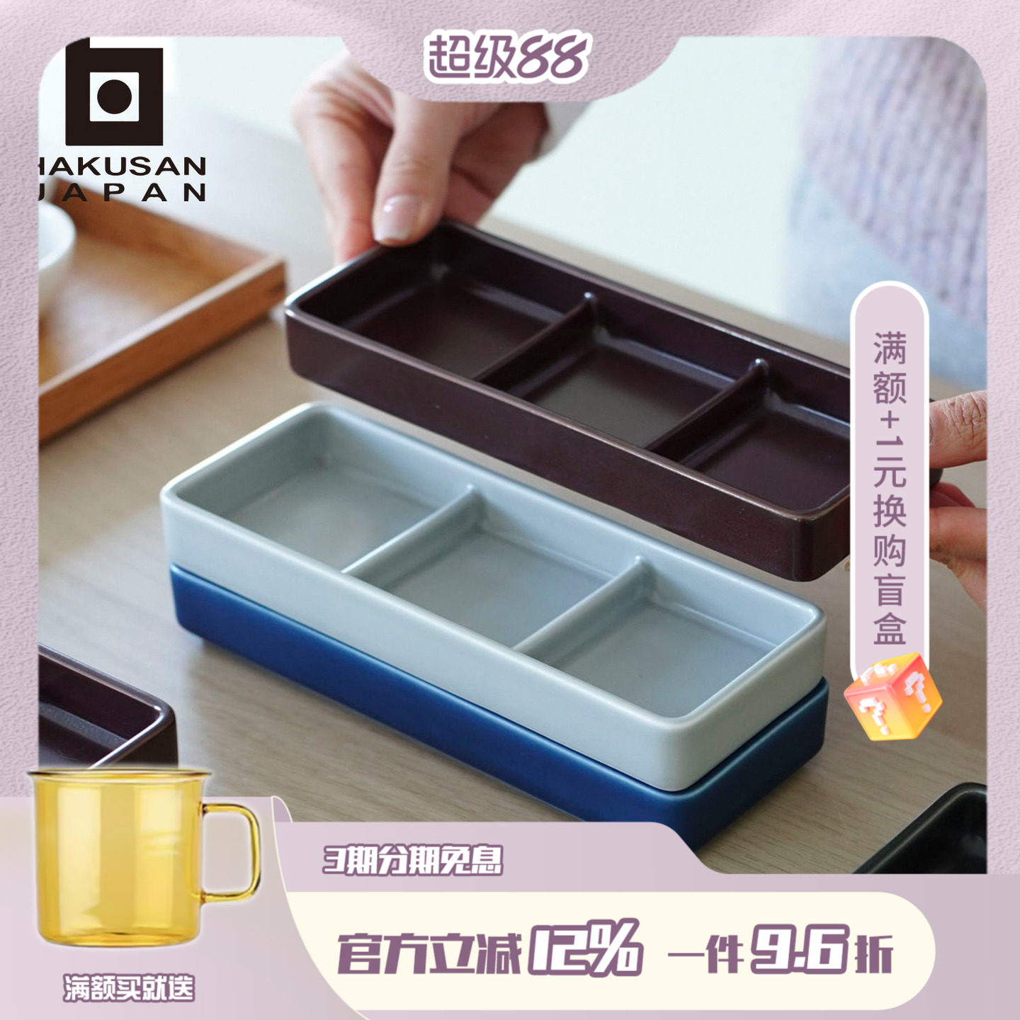 日本白山陶器蘸料碟分格陶瓷家用酱油醋碟烤肉火锅多格调味碟菜碟