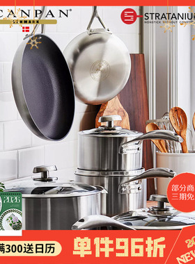 丹麦Scanpan进口不粘锅家用CS+系列天燃气灶炉灶通用煎锅炒锅炖锅