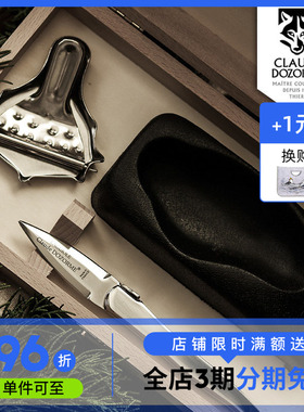 法国狼头Claude dozorme不锈钢生蚝刀套装 开蚝刀撬牡蛎扇贝工具