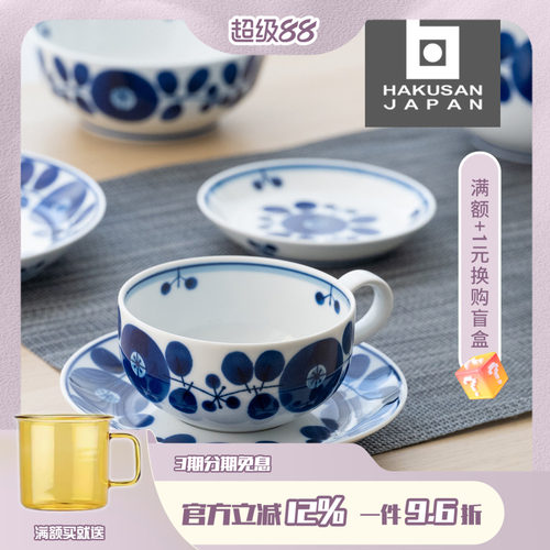 日本进口白山陶器波佐见饭碗