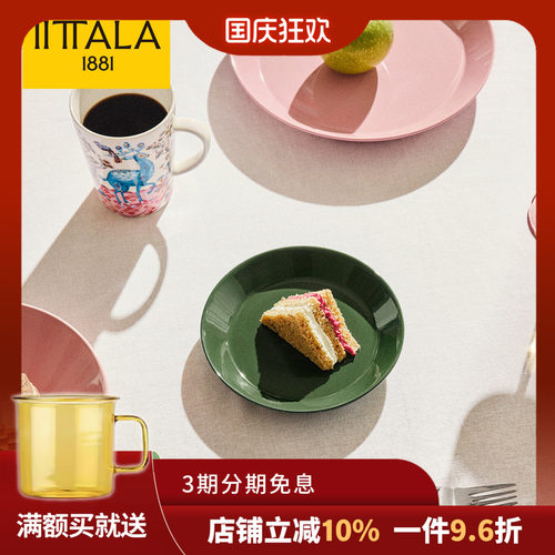 400ml马克杯Iittala陶瓷芬兰创意