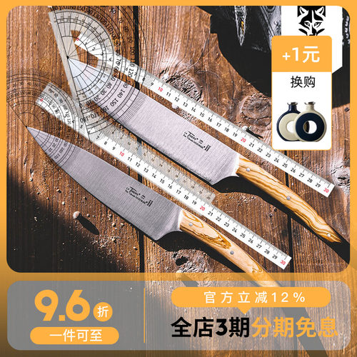法国多功能刀多功能刀