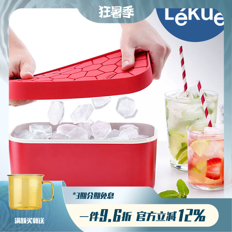 西班牙Lekue乐葵食品硅胶制冰模具制冰储冰二合一家用大容量冰盒