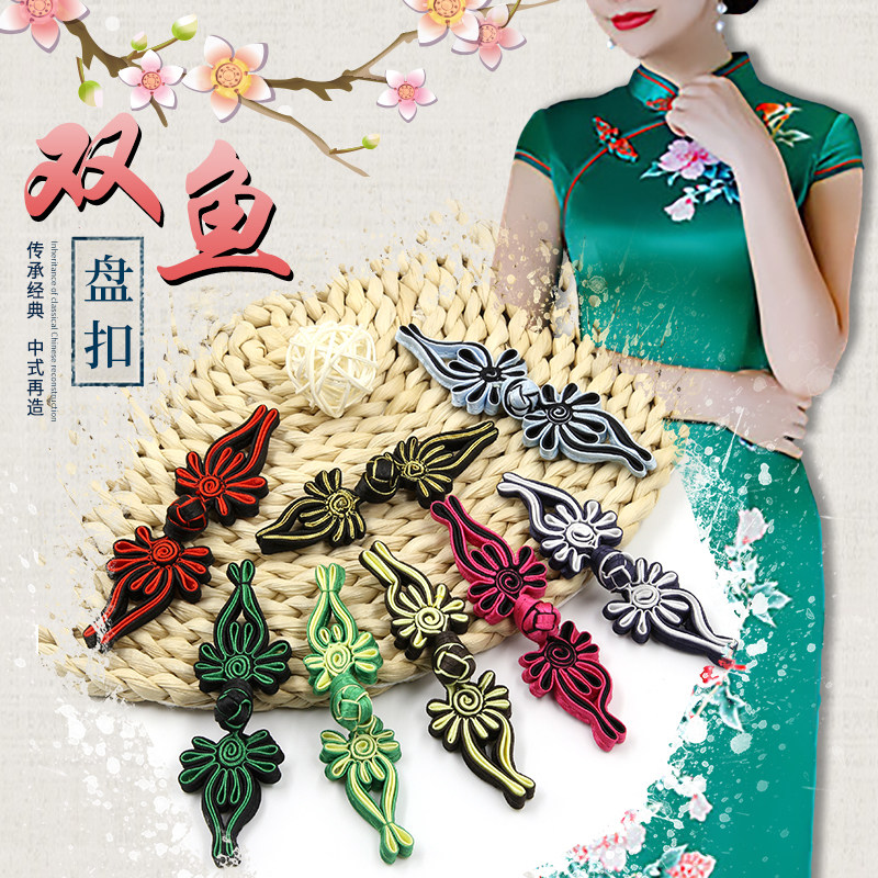中式旗袍盘扣扣子双鱼手工编织花扣布扣女中国风唐装衣服复古纽扣_虎窝淘