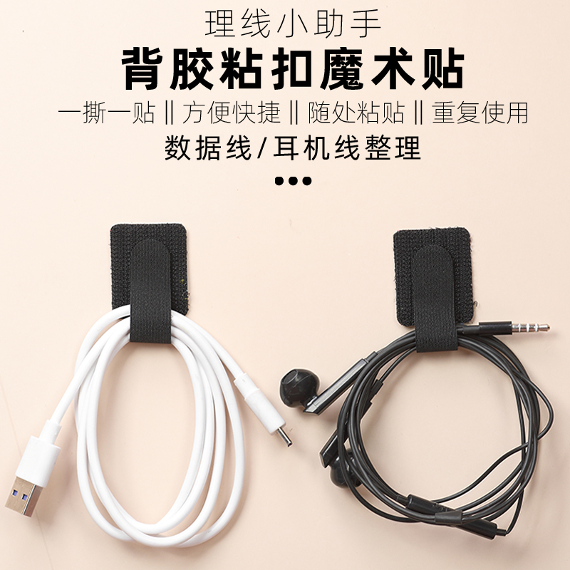 亮宇数据线收纳魔术贴满30减3元