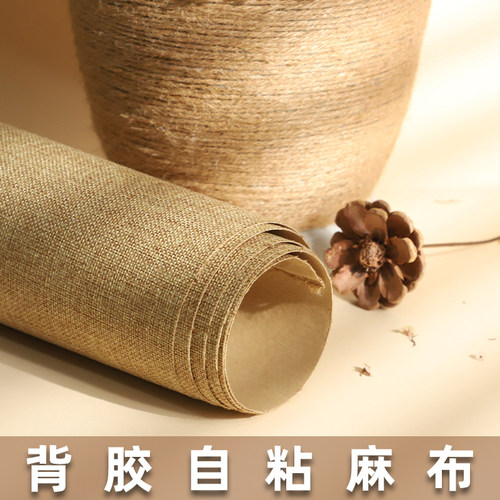 自粘麻布幼儿园环创手工diy材料