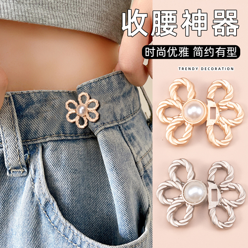 亮宇收腰神器大改小调节扣