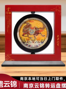南京云锦摆件双面文创纪念装饰伴手礼礼盒商务礼品送老外定制logo