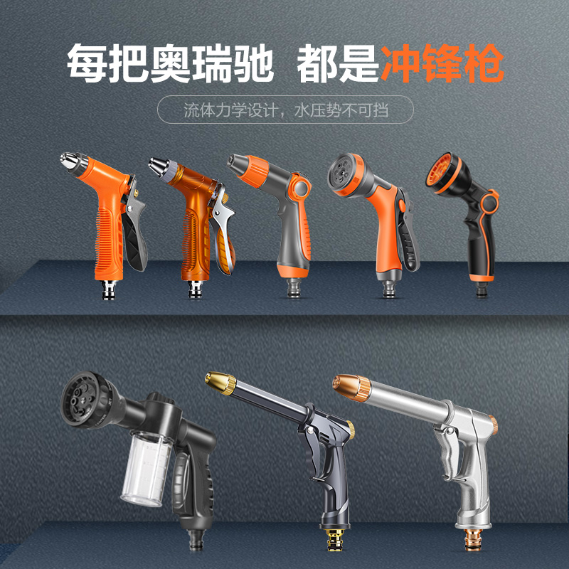 奥瑞驰洗车水枪配件大全高压