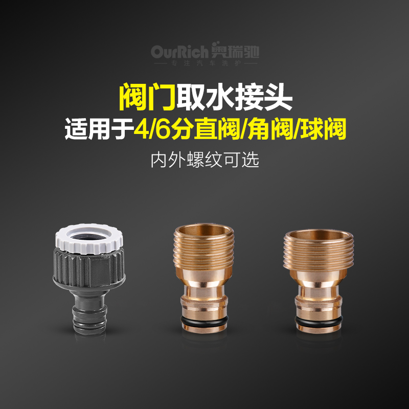 奥瑞驰洗衣机水嘴进水口螺纹水龙头水管快速转换接头4/6分铜奶嘴