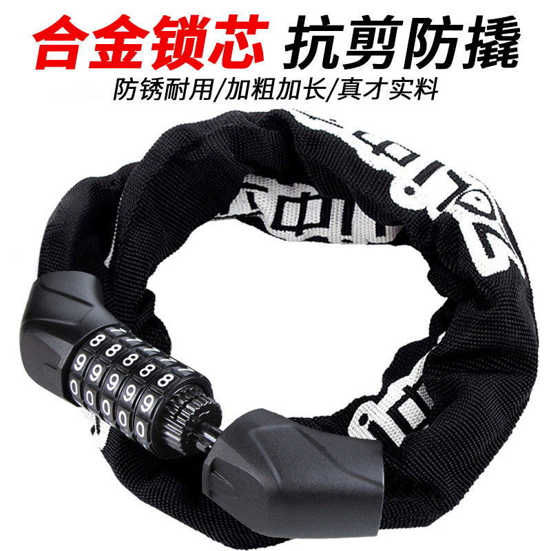 中立自行车密码锁电动电瓶车山地车链子单车防盗链锁车锁便携式锁