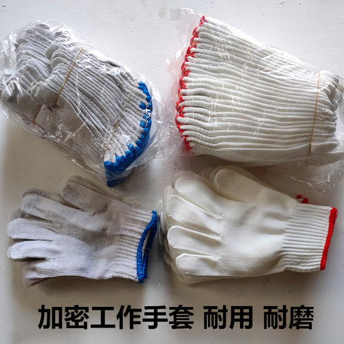 耐磨手套纯棉工作尼龙干活
