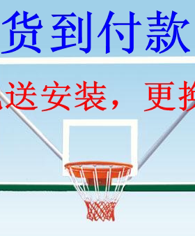 长沙各种室内户外金陵 电动液压篮球架维修理smc透明钢化玻璃篮板