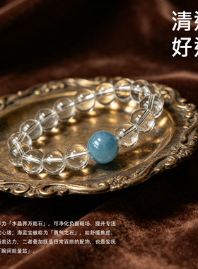 东海白水晶蓝玉髓高级感手链女