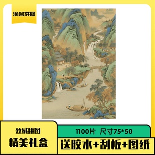 千里江山风景丝绒拼图1100片高端玩具成人高难度拼图生日礼物