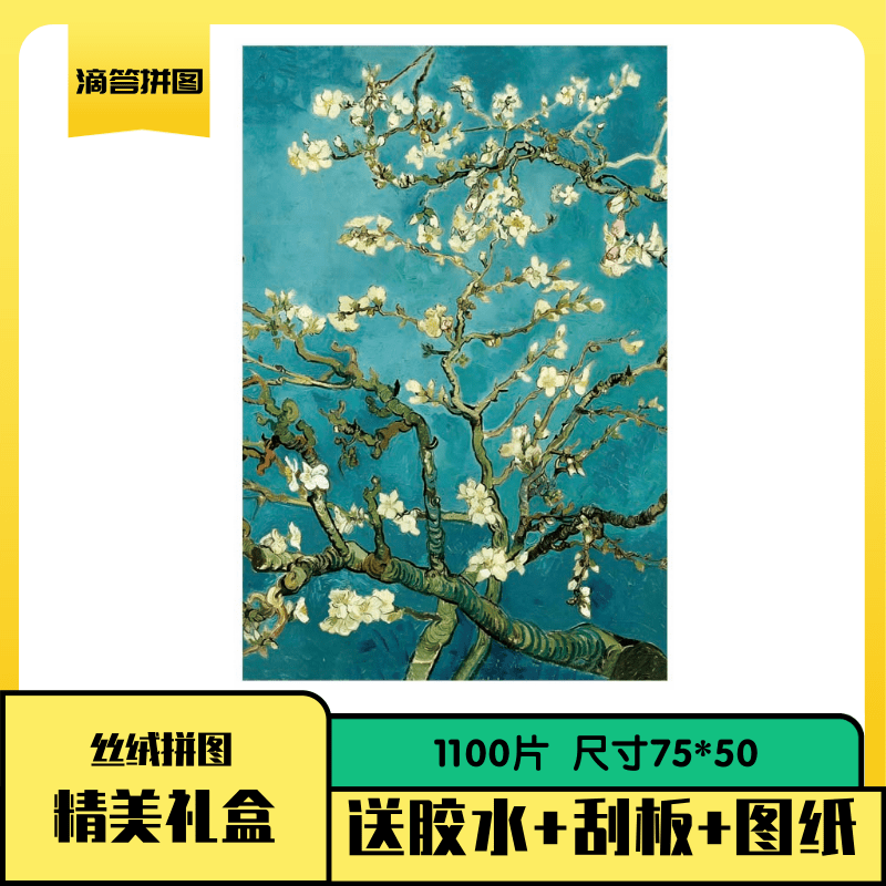 杏花私语风景丝绒拼图1100片高端玩具成人高难度礼物