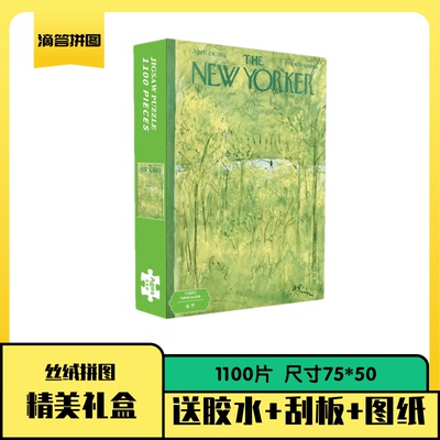 绿野纽约客系列丝绒拼图1100片高端拼图玩具成人高难度装饰画礼物