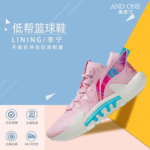 李宁反伍2Low透气实战篮球鞋