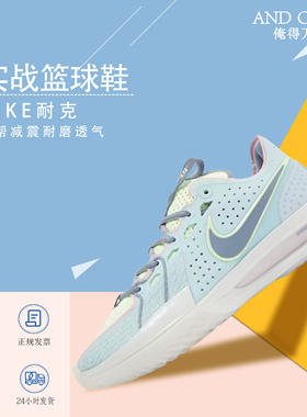 俺得万体育 Nike耐克G.T.CUT 3男子实战篮球鞋夏季抗扭透气DV2918