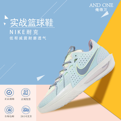 NIKEGT3男子低帮实战减震篮球鞋