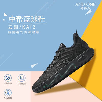 安踏ANTA欧文二代KAI2篮球鞋