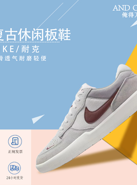 俺得万体育 Nike SB Force 58 男款灰棕复古低帮板鞋 FQ7637-001