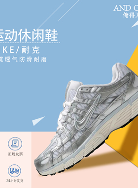 俺得万体育 NIKE耐克女鞋 NIKE P-6000运动休闲鞋BV1021-106