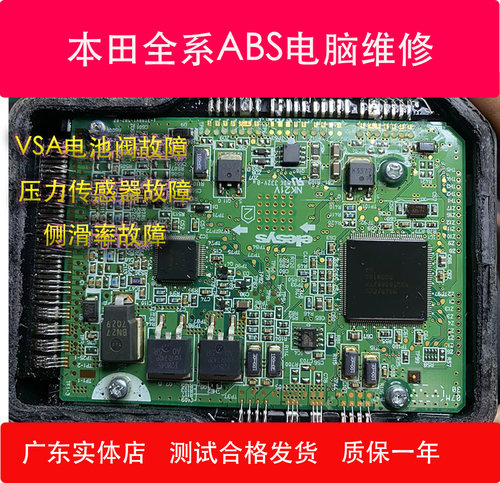 本田ABS泵维修歌诗图奥德赛维修