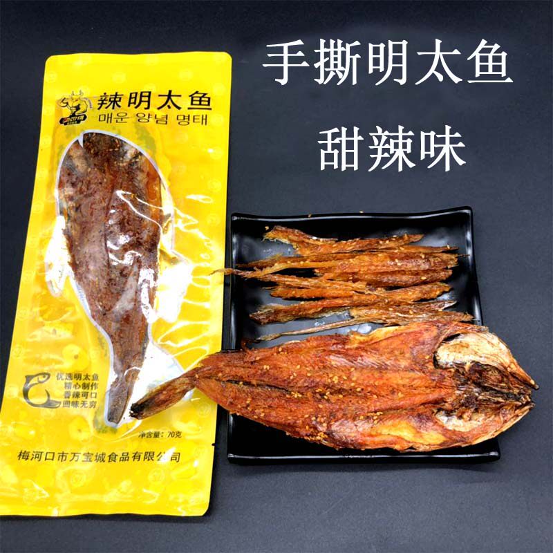 明太鱼延边特产开袋即食辣鱼